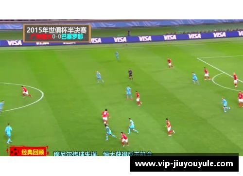 广州恒大对阵巴塞罗那：足球巨头的对决