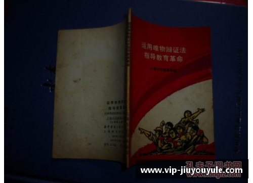 马尔凯农：解析革命与权力的辩证关系